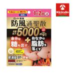 肥満、内脂肪