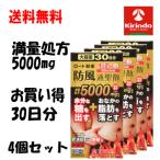 即日出荷 送料無料 4個セット【第2類医薬品】ロート製薬 防風通聖散錠 満量ａ 360錠×4個 5000mg ★セルフメディケーション税制対象商品