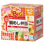 和光堂 BIGサイズの栄養マルシェ 鯛めし弁当 12か月頃から 110g・80g各1パック入※軽減税率対象