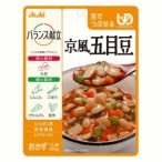 アサヒグループ食品バランス献立京風...