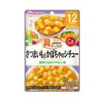 和光堂 具たっぷりグーグーキッチン さつまいもとかぼちゃのシチュー 80g 12か月頃から 軽減税率対象商品