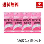 ショッピングSALE品 即日出荷 送料無料 4個セット【第3類医薬品】 健栄製薬 酸化マグネシウム e便秘薬 360錠×4個セット 非刺激性 5歳から飲める ケンエー