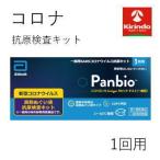 ショッピング抗原検査キット 【第1類医薬品】Panbio(パンビオ) COVID-19 Antigen ラピッド テスト(一般用) 抗原検査キット 1回用×1個 新型コロナウイルス 大正製薬 パンビオ