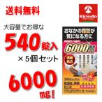 ショッピングSALE品 送料無料 5個セット第2類医薬品北日本製薬 防風通聖散エキス6000 540錠入 30日分×5個セット 6000mg ★セルフメディケーション税制対象商品