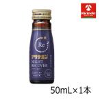 アリナミン製薬 アリナミン ナイトリカバー 50ｍL×1個 【医薬部外品】 寝ている間に疲労回復 疲労予防