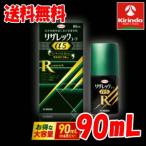送料無料【第1類医薬品】興和 リザレックコーワα5 90mL×1個(約45日分)1か月半 ※要メール返信