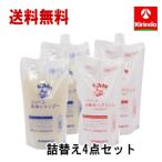 サロン専売品送料無料ペア4点セット...