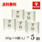 在庫のみ送料無料5箱セット薬師堂ソ...