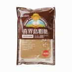 創健社 喜界島粗糖 500g×1袋 鹿児島県喜界島産さとうきびを100％使用※軽減税率対象
