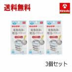 送料無料 3個セット リベルタ カビトルネードNeo 洗濯槽クリーナー 縦型用×3個 つけおき不要 竜巻洗浄 カビ 洗濯カス ニオイ 汚れ ごっそり！