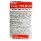 K-select アルミバススポンジ