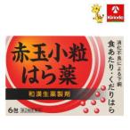 [ no. 2 вид фармацевтический препарат ] красный шар маленький шарик. . лекарство 6.AJD все Japan drug 