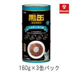  aixia чёрный жестяная банка 3P shirasu ввод и .480g(160g×3 жестяная банка )