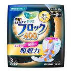 花王 ロリエ 超吸収ガード 朝までブロック 400 羽つき 3コ入 【医薬部外品】
