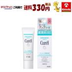 ゆうパケットで送料330円花王キュ...