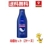 ショッピングニベア ケース販売 送料無料 48個セット花王 ニベア スキンミルク しっとり ２００ｇ×４８個