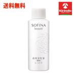 送料無料花王ソフィーナボーテ高保湿...
