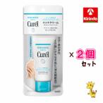 2個セット花王キュレルハンドクリー...