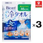  бесплатная доставка 3 шт. комплект Kao biore холодный полотенце нет ..5 шт. входит .46cm×3 шт. комплект фейерверк праздник BBQ путешествие прогулка . битва 