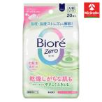  Kao bioreZero(biore Zero ) сиденье лосьон компонент in...... мыло. аромат 20 листов ввод 