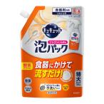 花王 キュキュット ゴシゴシいらずの泡パック オレンジの香り つめかえ用 720mL×1個 食器用洗剤