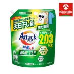 花王 アタック抗菌EX 部屋干し用 つめかえ用 2030g×1個 2.03kg 洗濯洗剤 衣料洗剤 衣料用洗剤 液体 4個注文で1ケース