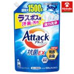 花王 アタック抗菌ＥＸ つめかえ用 １５００ｇ