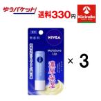ゆうパケットで送料330円3本セッ...