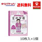 yu. пачка бесплатная доставка . прекрасный . уход маска ( сухой шерсть дыра *.)10 листов входит ×1 шт маска для лица тоник уход неочищенный рис учебное заведение упаковка 