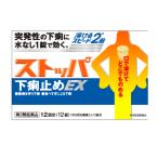 [ no. 2 вид фармацевтический препарат ] лев стопор внизу . прекращение EX грейпфрут тест 12 таблеток ввод ×1 шт неожиданный внизу .. внизу . прекращение останавливаться . лекарство . боль 