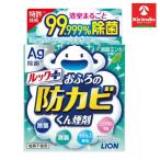 LION ライオン ルック おふろの防カビ くん煙剤 消臭ミントの香り 5g×1個 お風呂掃除 カビ防止 燻煙剤 防カビ