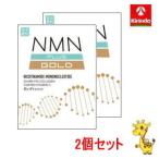 [2 шт. комплект ] бесплатная доставка . прекрасный .NMN+(PULS) GOLD 60 шарик ×2 шт [ уменьшение налог показатель объект товар ]