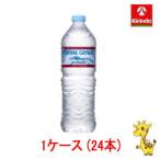 送料無料 【24本セット】大塚食品 クリスタルガイザー 700ml×24本(1ケース) 【軽減税率対象商品】