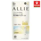 カネボウ化粧品 アリィー(ALLIE) クロノビューティ フラットスムースフィルターＵＶ×1個 アリー