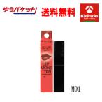 ゆうパケットで 送料無料 ケイト(KATE) リップモンスター スフレマット Ｍ01 深紅の闇×1個 落ちにくい口紅 ふわり軽いタイプ