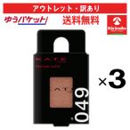 ゆうパケットで送料無料3個セットカ...