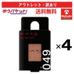 ゆうパケットで送料無料4個セットカ...
