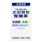 [ no. 3 вид фармацевтический препарат ] Oota .. Oota .. кишечная регуляция лекарство 160 таблеток 