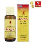 [ no. 2 вид фармацевтический препарат ] золотой .. кинкан 120mL×1 шт укусы насекомых .....* собственный metike-shon налоговая система объект товар 