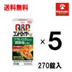 送料無料 5個セット【第2類医薬品】コーワキューピーコーワ コンドロイザーα 270錠入×5個セット ★セルフメディケーション税制対象商品