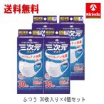 送料無料 4個セット お徳用 30枚入 KOWA 興和 コーワ 三次元マスク ふつうMサイズ ホワイト 30枚入×4個セット