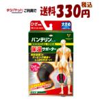 . мир van te Lynn теплоизоляция опора колено специальный довольно большой L размер 37~40cm