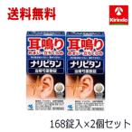 在庫のみ 送料無料 2個セット【第2類医薬品】小林製薬 ナリピタン 当帰芍薬散錠 とうきしゃくやくさん 168錠入 14日分 ×2個セット (期限:2026年10月)