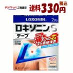 その他肩こり、腰痛、筋肉痛薬