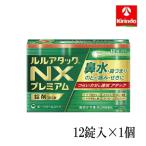 [ no. (2) вид фармацевтический препарат ] первый три вместе Lulu attack NX premium 12 таблеток входить ×1 шт * собственный metike-shon налоговая система объект лекарство от простуды *. для предотвращение лекарство * необходимо mail ответ 