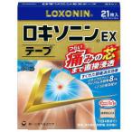 【第2類医薬品】 ロキソニンEXテープ 21枚 ★セルフメディケーション税制対象商品