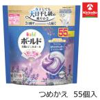 P&G ボールド太陽のジェルボール4D Yoruのホワイトラベンダー&ジャスミンの香り つめかえ メガジャンボサイズ 55個入