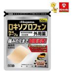 [ no. 2 вид фармацевтический препарат ]Hisamitsurokiso Pro крыло Na лента α14 листов ввод * собственный metike-shon налоговая система объект товар 