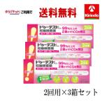 ゆうパケットで送料無料 3箱セット【第2類医薬品】ドゥーテスト・hCGa 2回用 2本 ×3本セット 妊娠検査薬