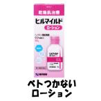 [ no. 2 вид фармацевтический препарат ].. производства лекарство Hill mild лосьон 60g×1 шт медицинская помощь для такой же he Париж n подобие вещество увлажнитель сухой . терапия шея . лицо тоже краска .. талон e-